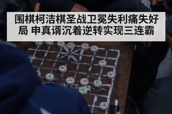 concentrated asian man playing board game